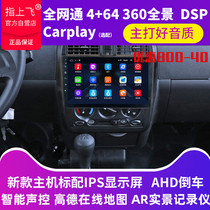 Applicable to Wuling Hongguang s glory double row small card central control screen Hongguang glory V light S journey navigation all-in-one machine