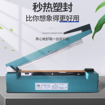 Lianteng hand pressure sealing machine Small household plastic film sealing bag accessories Tea moon cake packaging bag Aluminum foil sealing machine Manual heat sealing machine