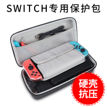  bubm Nintendo switch storage bag nintendo game console storage box hard shell switch bag protective sleeve box ns bag accessories storage rack Full set of plastic hard shell carrying bag wear-resistant and anti-fall