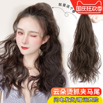 Pony-tailed wig female grab clip long curly hair cloud hot ponytail children natural simulation hair net red fake ponytail