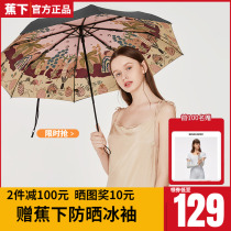 Banana Holiday Series Small Black Umbrella Sunscreen Umbrella Double Folding Umbrella Anti-ultraviolet parasol London Jiao