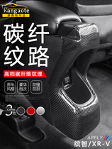 Suitable for Guangqi Honda Binzhi decoration Binzhi rear air conditioning outlet Dongfeng XRV car interior explosion modification