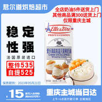 Tower Philove Paint Cream 1L French imported cake framed cream cake cake cake cake cake cake cake - cake - cake - raw materials for household baking