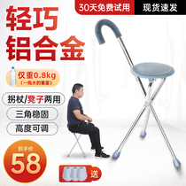 Crutch seat with stool for the elderly crutch Walker can sit on crutches Folding crutches with bench