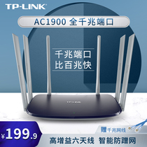 TP-LINK AC1900 Fiber dual-band dual Gigabit router 5g wall king tp wireless home wall high-speed wifi gigabit port TPLINK high-power broadband