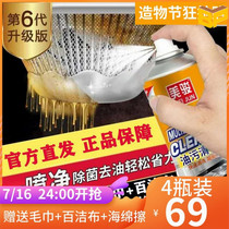 Beauty Jun Six generation oil stain cleanser to oil foam kitchen heavy oil stain quickly degreaser One spray net deep decontamination