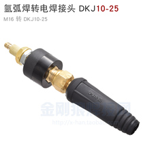 TIG welding European DKJ10-25 quick change connector M16 quick connector 10-25 conversion plug