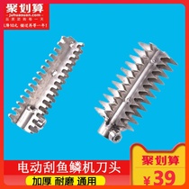 Electric scraping scale planing electric scraping scale machine scraping fish scale special cutter head