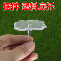 Cake plastic ornaments transparent base base bracket food grade decoration cream isolation nail baking decoration