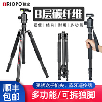 Jiebao 268g carbon fiber tripod SLR camera holder portable and lightweight photography video one-legged Pan-Tilt suitable for Canon Fuji Sony ultra-light micro-tripod