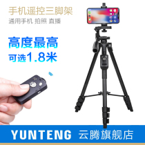 Yunteng 5218 mobile phone holder vlog shooting video shooting live shaking sound Horizontal and vertical bracket Portable suitable for Apple XR 8P XS XMAX iPhone12 universal camera