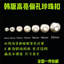 Highlight partial hole White dark eye pearl buckle Wrinkled leather beads Sweater cardigan Cheongsam round edge hole button button
