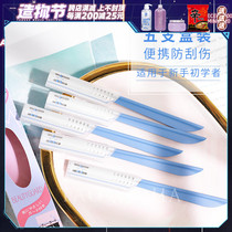 Japan KAI Beiyin Eyebrow repair knife female professional thrush artifact Novice beginner Safe type one price