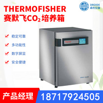 Thermo Fei Thermo CO2 incubator Forma310 311 two carbon box CO2 cell incubator