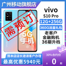 Guangzhou Mobile Contract Machine] Vivo S10 Pro mobile phone photochromic process New pint of whole Netcom HFQ36