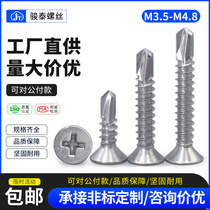 M3 M3 5M3 5M3 2M4 2M4 8 flat-head cross self-tapping self-drilling 410 stainless steel tile profiles dovetail drilling tail screws