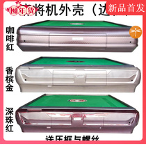 Mahjong machine shell frame universal electric mahjong table machine accessories Daquan Mahjong machine accessories frame frame four sides