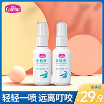 Take care of mosquito repellent water spray mosquito repellent liquid outdoor spray carry baby anti-mosquito bites anti-mosquito water