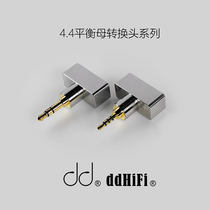 DD drop headphone conversion head DJ44C mobile phone ear release adapter 4 4 balance turn 2 5 3 5 single end public
