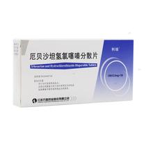 5 boxes of 60) Lipei Irbesartan Hydrochlorothiazide Dispersible Tablets 7 tablets for the treatment of essential hypertension Antihypertensive drugs high blood pressure oral Tongjunge pharmacy flagship store