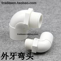 pvc external thread elbow external thread bent external tooth pipe right angle elbow 4 points tooth 2025 white water feed pvc glue