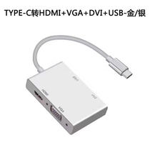 type-c to hdmi vga dvi USB3 0 4-in-1 converter usb 3 1 TO USB3 0 line