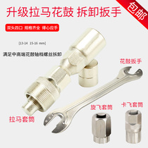 Bicycle flywheel sleeve tool Hub wrench Puller flywheel removal wrench Riding repair tools and equipment