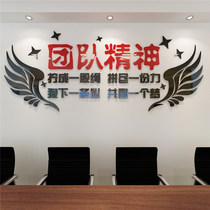 Corporate Culture Wall 3d Group Spirit Motivator Wall Sticker Acrylic Solid Sticker Company Stickup Office Decoration