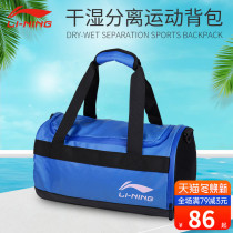 Li Ning swimming bag female dry and wet separation waterproof equipment male sports fitness Beach Seaside Special swimsuit storage bag