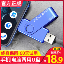 Mobile phone u disk 16g high-speed lettering custom logo genuine Android type-c creative USB flash drive Mobile phone computer otg dual-use u disk Mobile mini car car USB cute student U disk