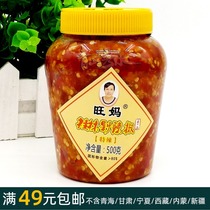 500g Wang Ma (Guilin chopped chili) special spicy handmade Guilin specialty one of the three treasures chili sauce