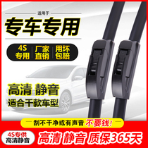 Adapt to Toyota Honda Volkswagen Modern Amazda Chevrolet BYD Bone Rainbrush Wiper Wiper