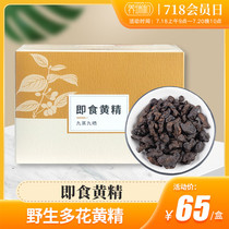 Yangruihe instant yellow essence Nine steamed nine dried wild multi-flower yellow essence Chinese herbal medicine Nine-made Peigu Yellow essence tea brewing wine