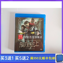 BD Blu-ray TV Series Arrow on the String 42 episodes Chinese Jin Dong Jiang Xin DVD disc boxed