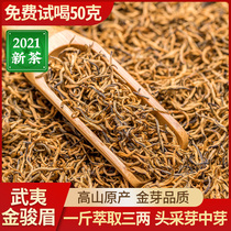 Jin Junmei Black Tea Super Grade Luzhou Tea 2021 New Tea Super authentic Jin Junmei Flagship Store Treasure Gold Bud