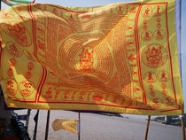 Da Suiqiu Mantra Dharani Sutra Flag Full of 2 Less 10 yuan Da Suiqiu Bodhisattva Color Flag Solemn