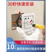 Type 86 Dark Case Reponter Junction Box Socket Bottom Case Fixer Universal Universal Switch Case Rhombus Repair God