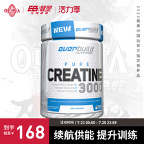 EB healthy pure creatine powder 300g Creatine monohydrate muscle building explosive endurance male and female fitness protein powder