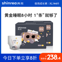 Shuang Ran night pull pants XL72 * 2 ultra-thin breathable baby diapers winter XXL XXXL remarks