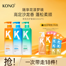 (Fragrant atmosphere cleaning )KONO Fragrant atmosphere control odor cleaning kit refreshing fluffy and fluffy atmosphere cleaning men and women official