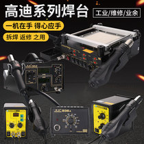 High di 850B hot wind gun welding bench two-in-one thermostatic 952 repair and disassembly welding table number of thermoregulation 863 all-in-one soldering iron