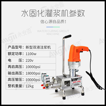 Accessories material for water-curing high-pressure waterproof grouting machine grouting material ab acrylic acid salt machine double-liquid grout