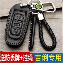 Suitable for Geely star Yue Key cover 2020 BeauYue pro Key Pack car Private shell retrofit button male and female