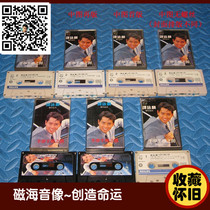 Alan Tam tape cassette (collection and sharing) collection nostalgia