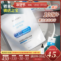 FSKY fhishi Kel Hyaluronic Acid Hydrating silk mask moisturizing beauty sale skin care bulk 10 tablets