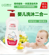 Little Benomi pure plant children without stimulating moisturizing shampoo and bath dew 2 in 1 450g