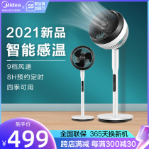 Perfect air circulation fan mute electric fan desktop home floor shaking upright turbine electric fan GDE24MB