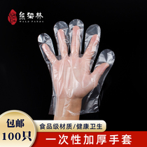 Disposable gloves PE Hand film Food grade thickened Durable Catering Film 100 Kitchen Household Transparent Gloves