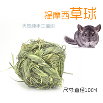 Timothy grass ball rabbit Chinchilla Dutch pig Rabbit Rabbit molars snack handmade grass ball toy