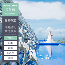 Love Planet Bali Wedding Overseas Wedding Planning White Dove Church Wedding Honeymoon Travel Wedding